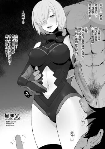 10-gatsugou Matome FGO cover