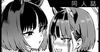 Kikyou vs Kazusa cover