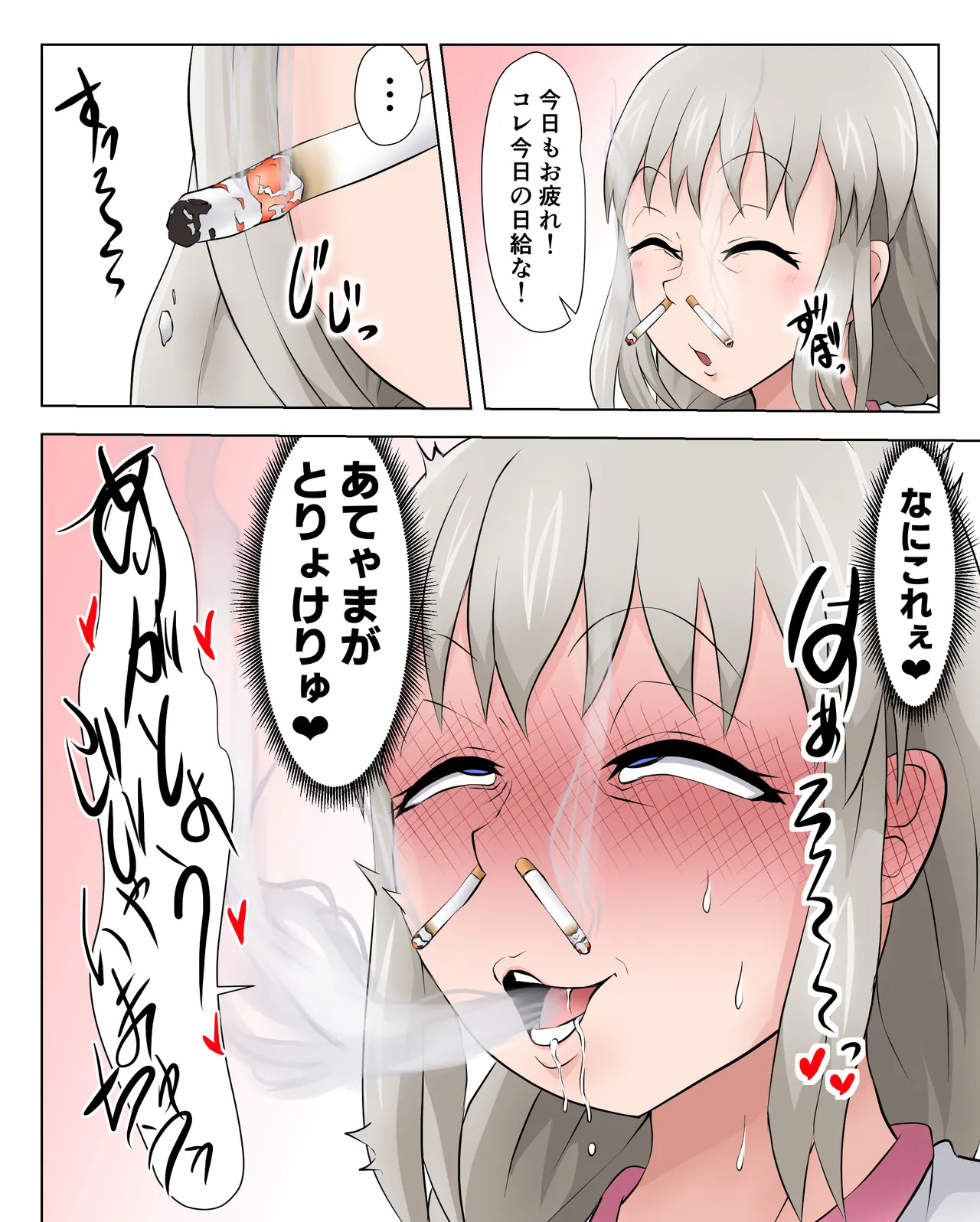 続き込み page 7 full