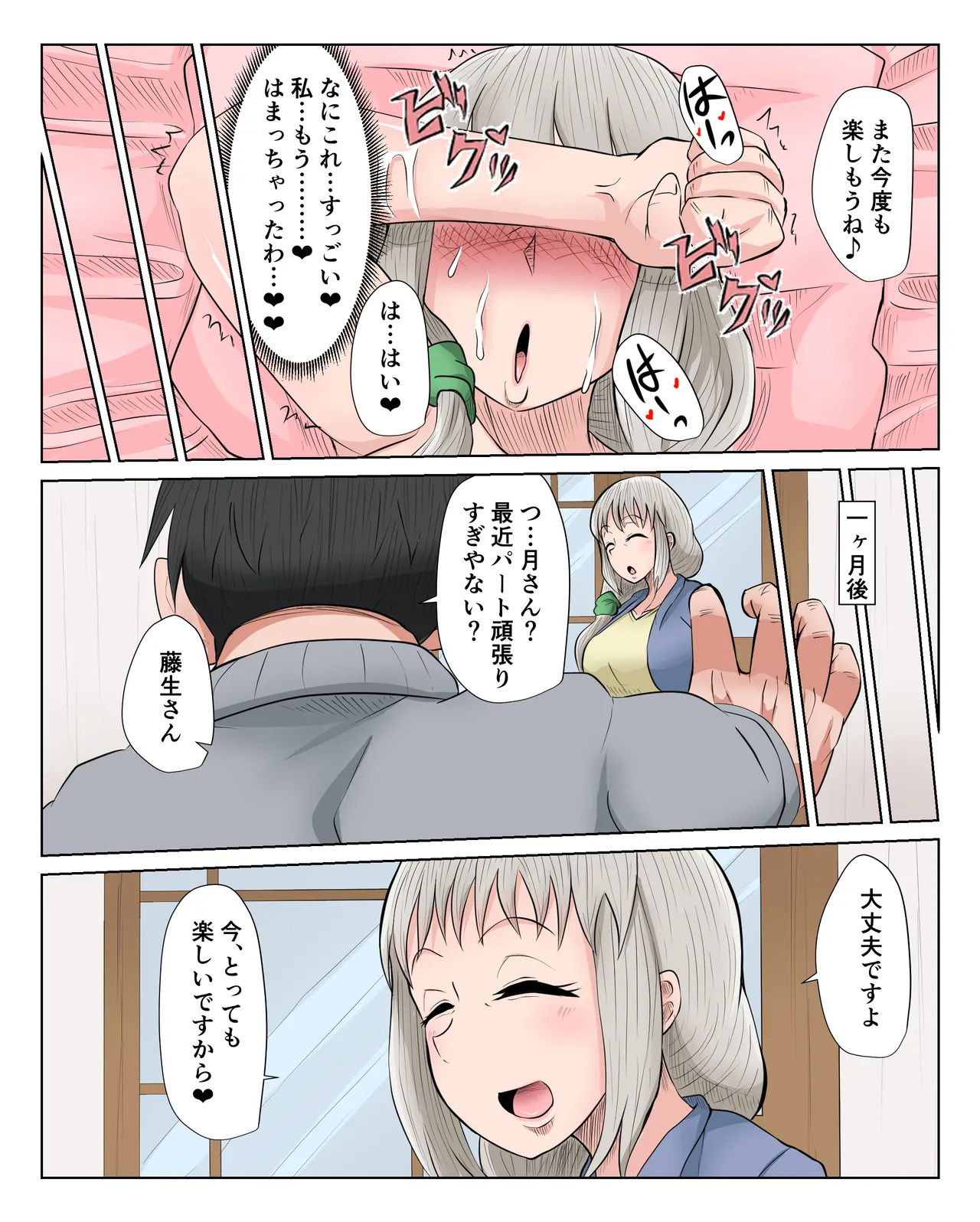 続き込み page 2 full