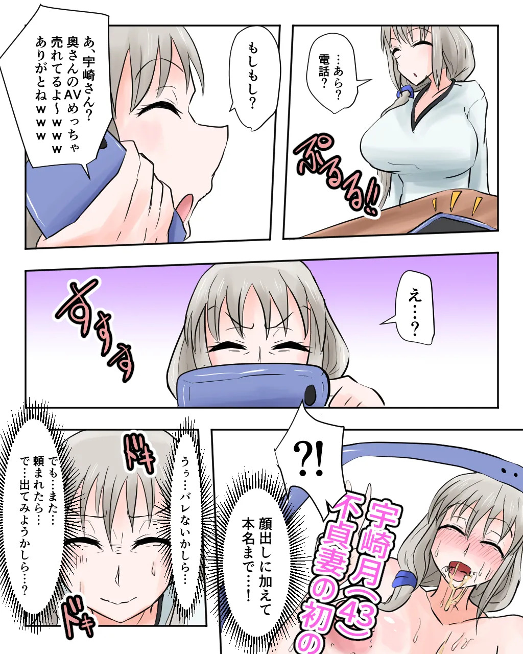 skeb page 8 full