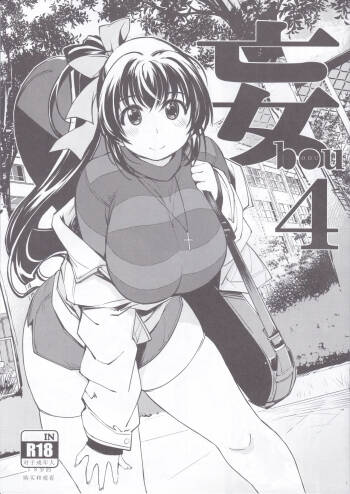 bou 4 cover