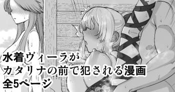 Mizugi Vira ga Katalina no Mae de Okasareru Manga cover