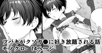 Tsubaki ga Kusogaki ni Suki Houdai sareru Hanashi cover