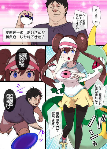 スレイブボール洗〇～メイ＆ジャローダ編～ cover