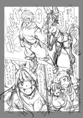 ユエルが子作りしたいだけの漫画 cover