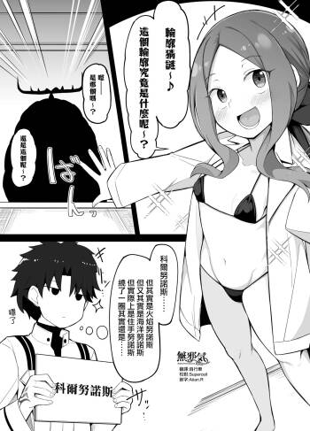Lolinci-chan no Silhouette Quiz cover