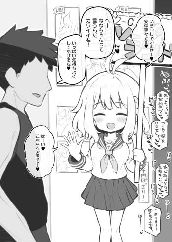 bunka sai so-purando～ annaka nene②～ cover