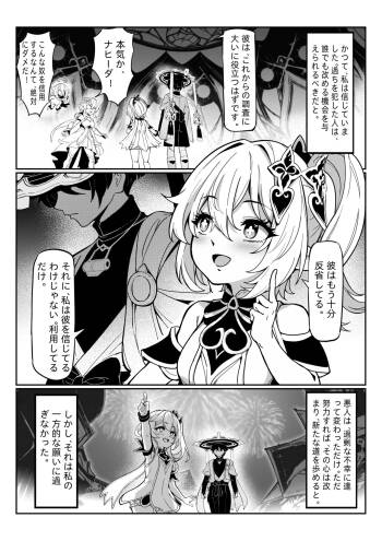 Nahida 1-6 cover