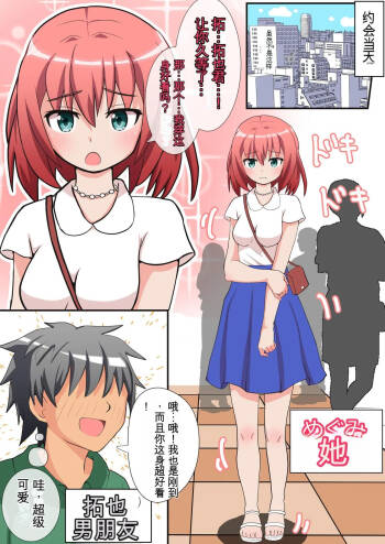 Shasei wa Museigen!! Sugotech Joyuu Futari ni Semerare 10-pun Taetara Shoukin 10-man Yen ni Chousen Shite Mita! ~Shippai Shita Ore wa Kanojo no Seidorei!?~ cover