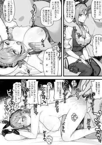 Ryza-chan to Asobou cover