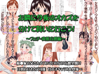 フェチCG集まとめセット cover
