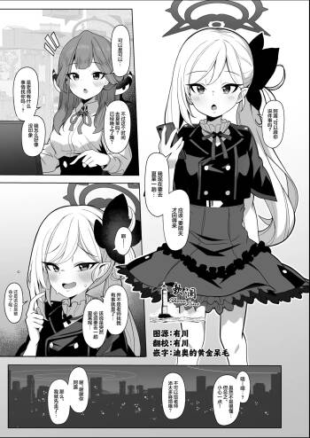 Mutsuki-chan  VS Tanetsuke Oji-san Manga cover