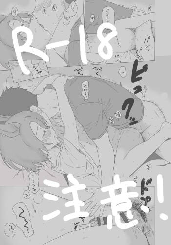 Narita Taishin cover