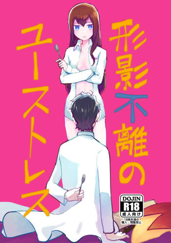 Keiei furi no Eustress cover