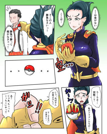 SVドラゴンつかい 差分込 cover