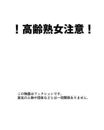 ２人のばばあ cover