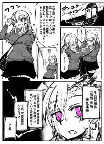 Girl‘s School Mechanized cover