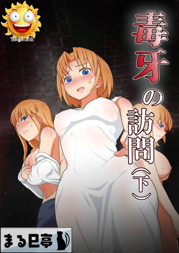Dokuga  no  Houmon cover