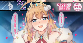 おまけ 性夜ペコパコ折本 cover