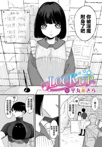LOCK UP cover