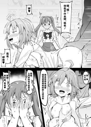 Hibiki to Chikagi ni Item Koukan Shop no Sekkyaku o Tatakikomu Master cover