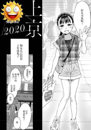 Joukyou 2020 cover
