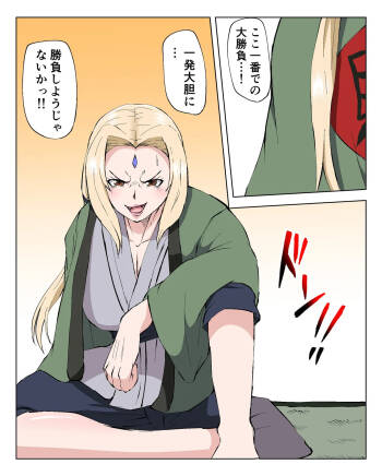 綱○ cover