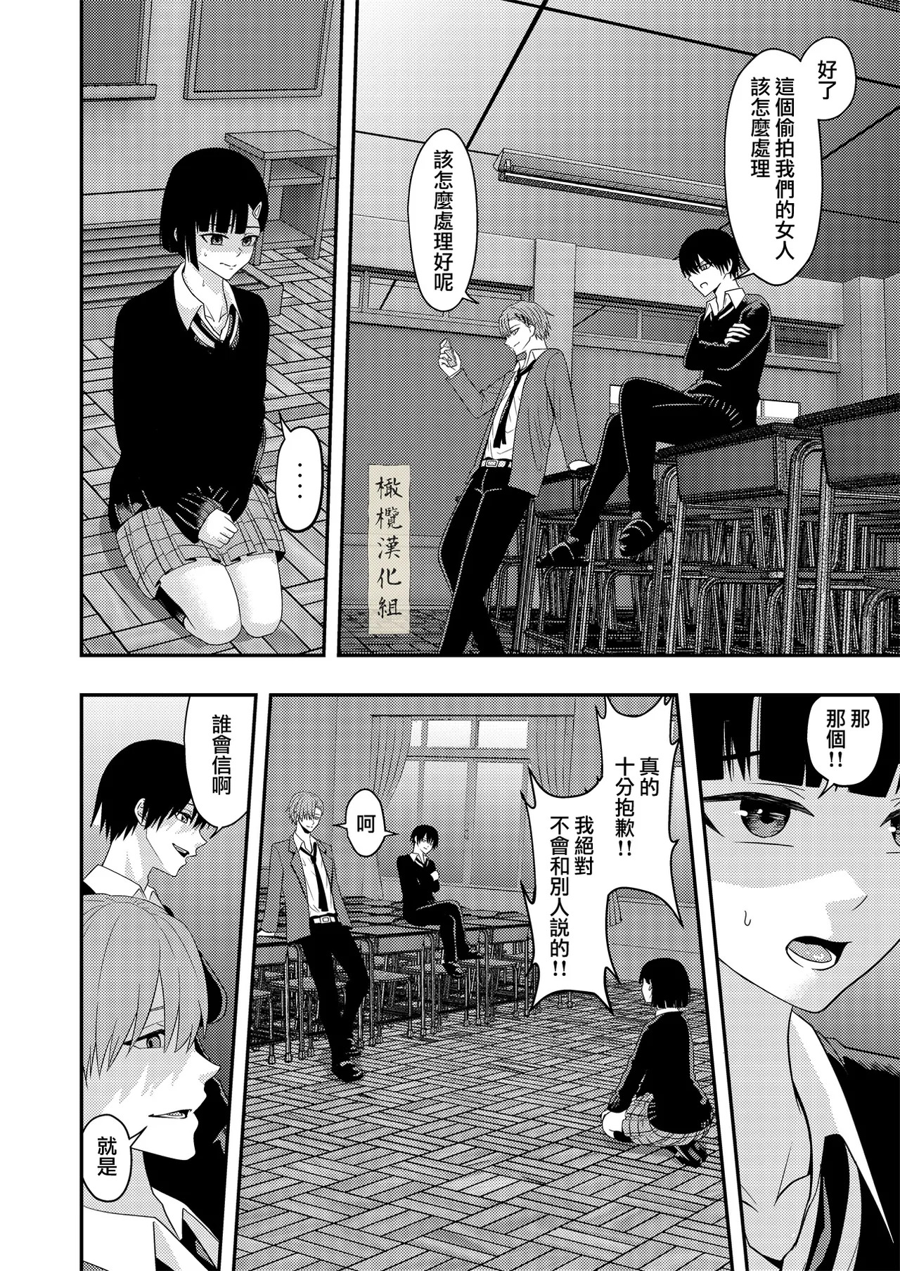 BL na kankei dato omottara｜還以為是男同志 page 10 full