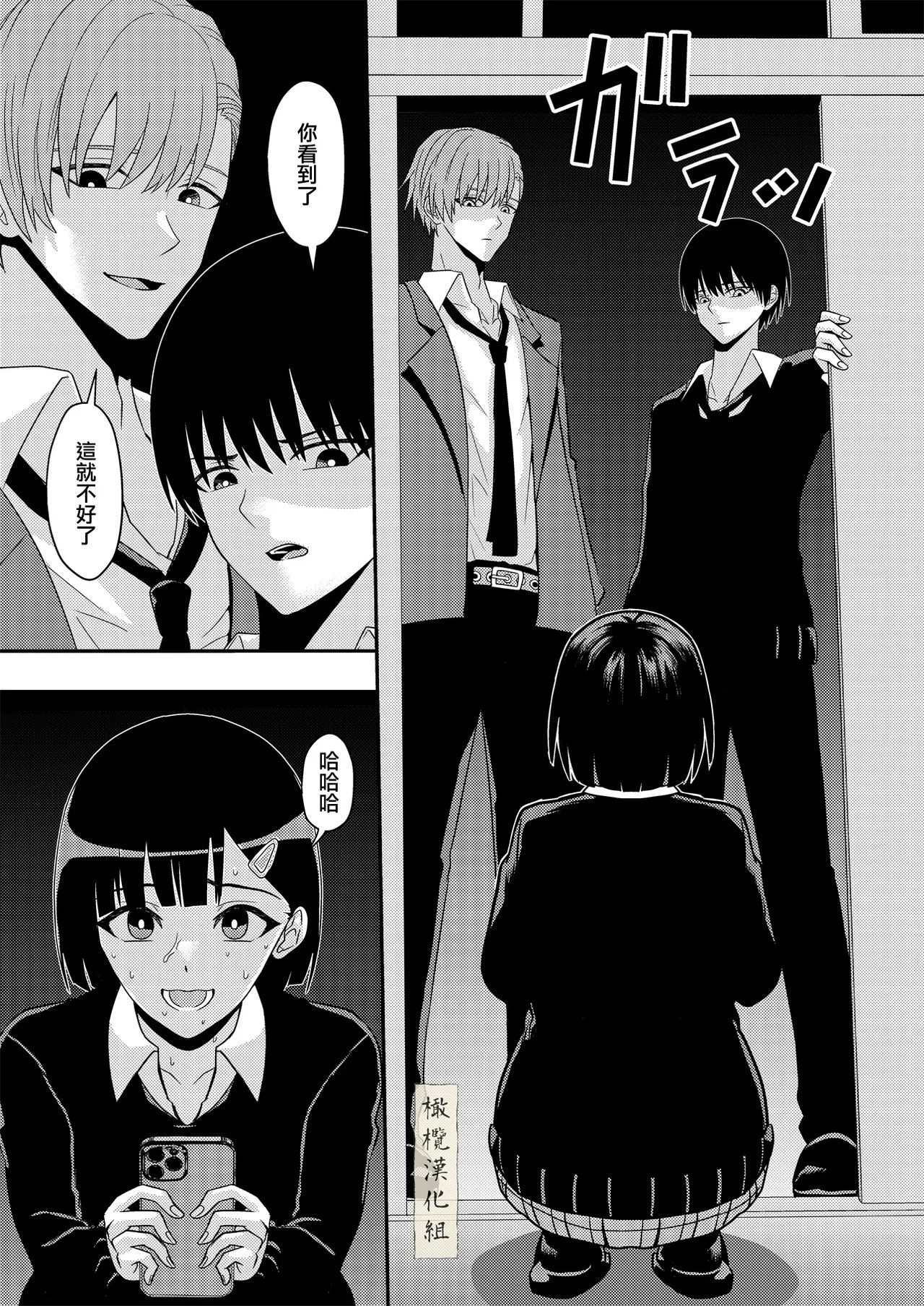 BL na kankei dato omottara｜還以為是男同志 page 9 full