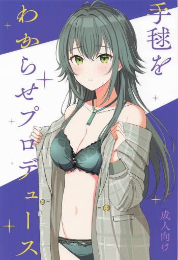 Temari o Wakarase Produce cover