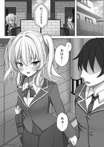 Saimin VS Jikan Teishi = Junai -Tsundere Osananajimi Hen-02 cover