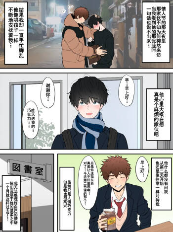 【ピュータロ】【男男菊花香汉化】 我可以要你的第一次吗｜お前のはじめて、もらっていい？ cover