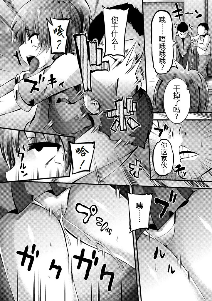 Mezame yo Kenka Street | 觉醒吧，街头斗殴 page 4 full
