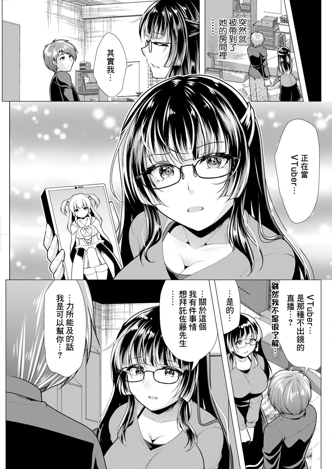 マイクのこちら側で page 3 full