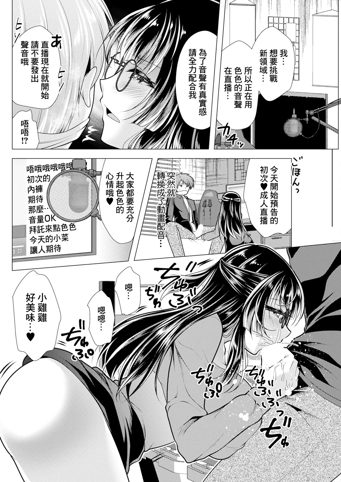 マイクのこちら側で page 6 full