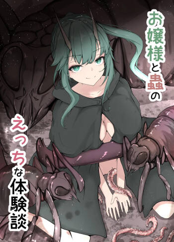 Ojōsama To chóng No Etchi Na Taiken Dan / A naughty story about a young lady and a bug cover