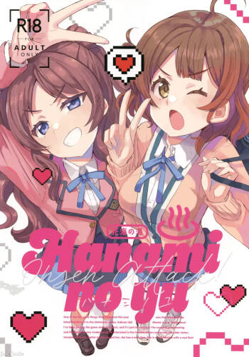 ハナミノユ（Chinese） cover