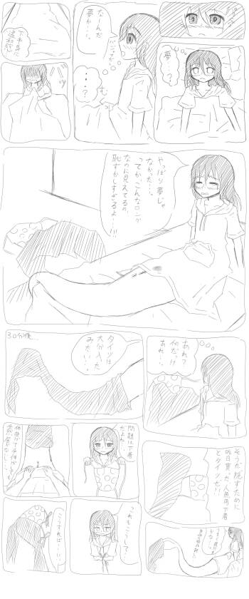 変身 続き cover