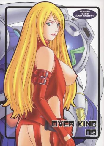 Over King 03 cover