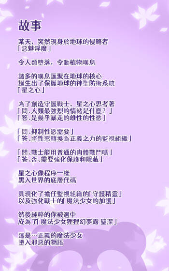 キミが始まりの魔法少女になって快楽と悪に屈して洗脳されるまんがホワイト編 cover