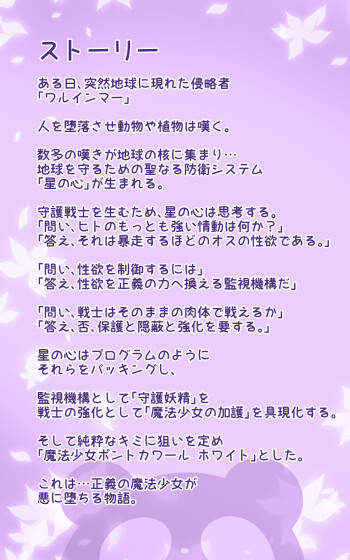 キミが始まりの魔法少女になって快楽と悪に屈して洗脳されるまんがホワイト編 cover