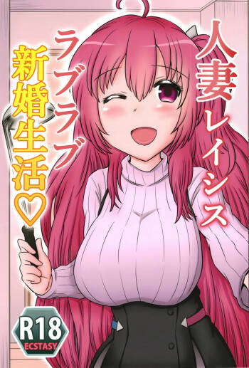 Hitozuma Rasis LoveLove Shinkon Seikatsu cover