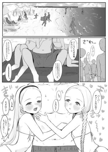 Futago Ecchi - Belarus Twins OC Commission cover