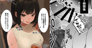 「彼氏の周りにいてほしくない女」とめちゃくちゃ浮気SEXするお話 cover