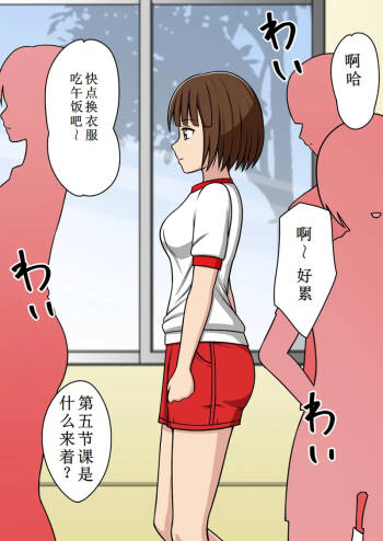 人性化光线枪（学校故事） cover