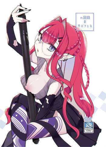 N th Summer Fest cover