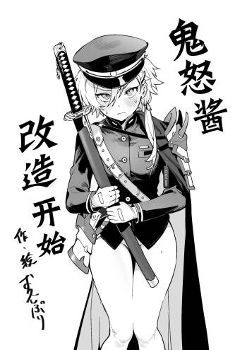 Kinu-chan Kaizou Sharu cover