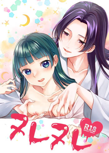 Nurenure cover