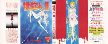 Sex Hunters 2 cover